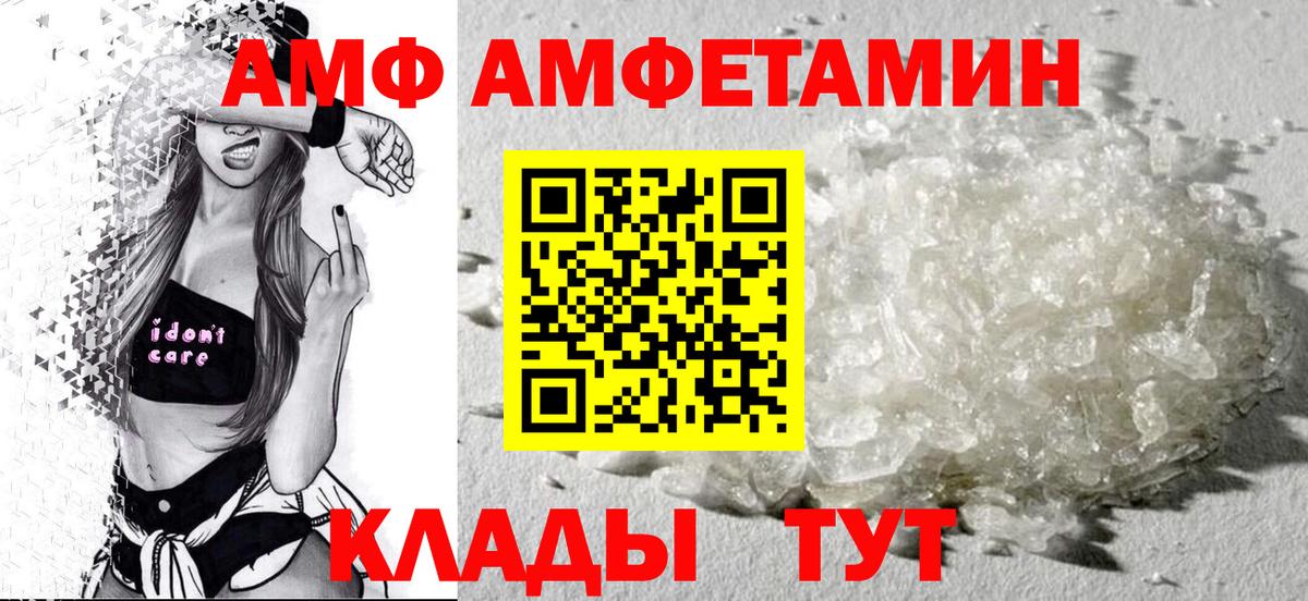 Amphetamine  Дзержинский  АМФЕТАМИН VHQ 