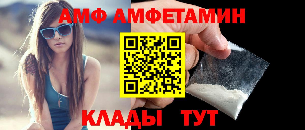 Дзержинский  Амфетамин Premium  АМФЕТАМИН  Вход с VPN  Amphetamine 