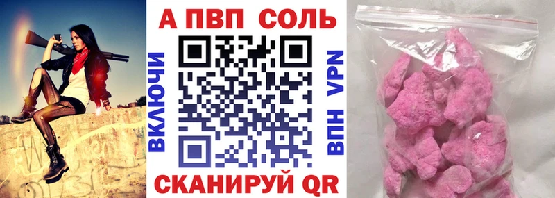 Альфа ПВП кристаллы  Дзержинский 