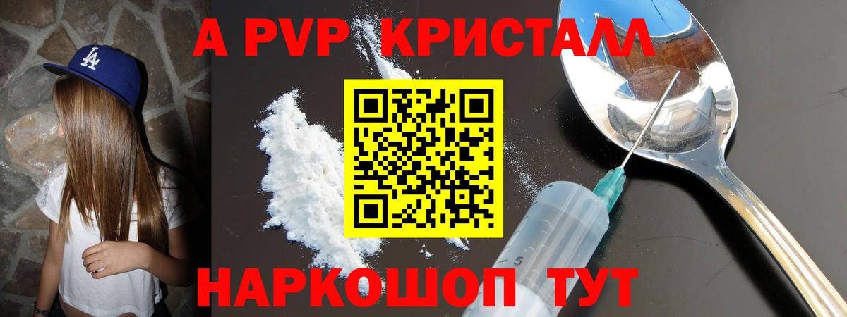 Alpha PVP VHQ  A PVP VHQ  Вход с VPN  Дзержинский 