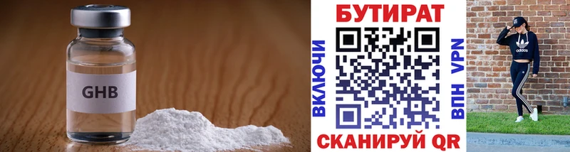 Бутират оксибутират  Дзержинский 
