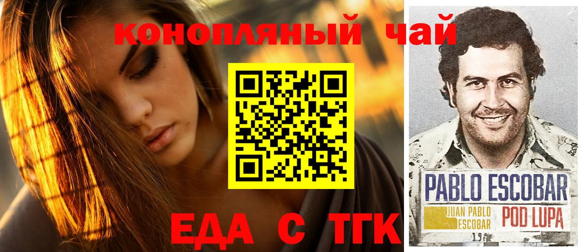 Печенье с ТГК марихуана Дзержинский