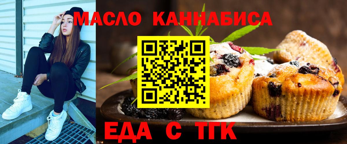 Дзержинский  Еда ТГК конопля  Вход с VPN 