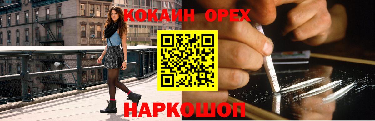 КОКАИН VHQ  Cocaine 99%  Дзержинский 