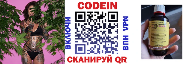 Codein Purple Drank Дзержинский