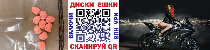 сколько стоит  Дзержинский  Экстази 280мг 