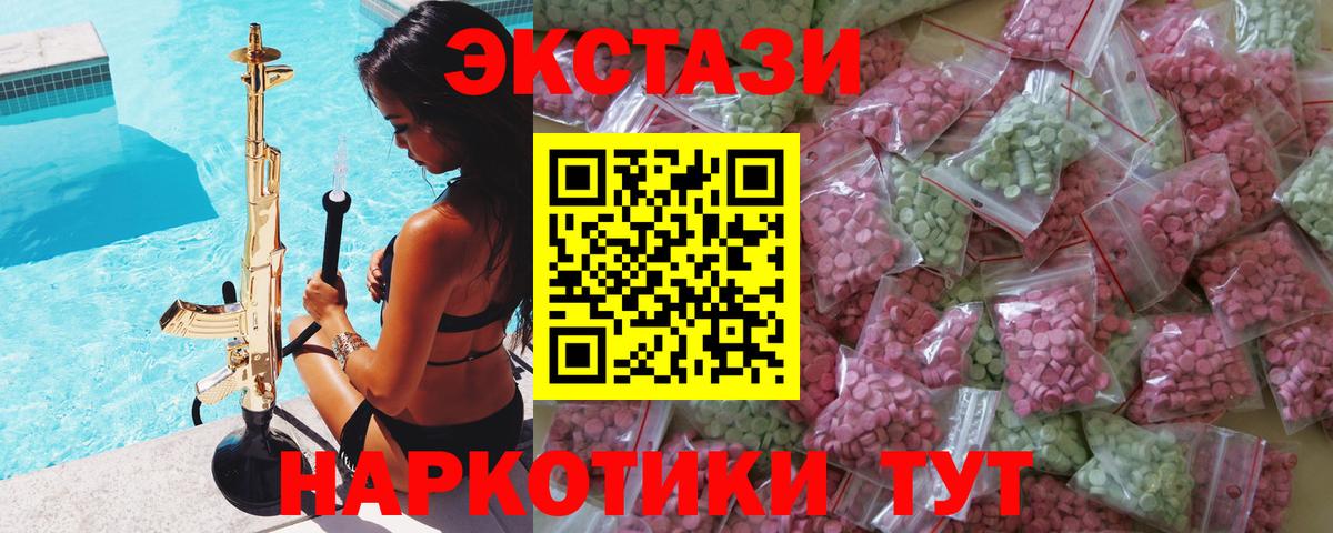 Дзержинский  Ecstasy 300 mg  Экстази  Вход с VPN  мориарти наркотические препараты  ЭКСТАЗИ Cube 
