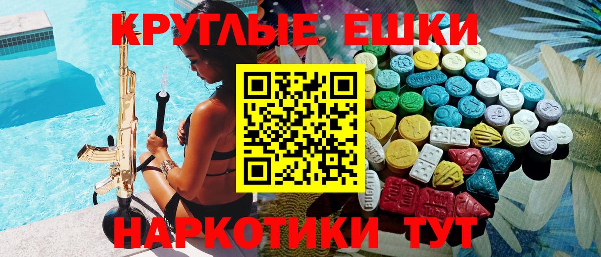 ЭКСТАЗИ 280 MDMA Дзержинский