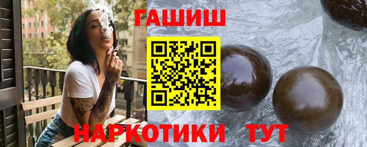 Гашиш гашик Дзержинский
