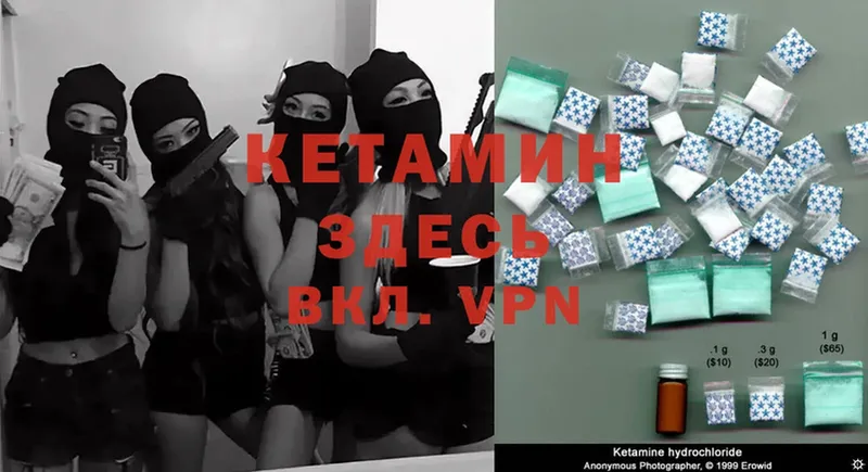 Кетамин ketamine  Дзержинский 