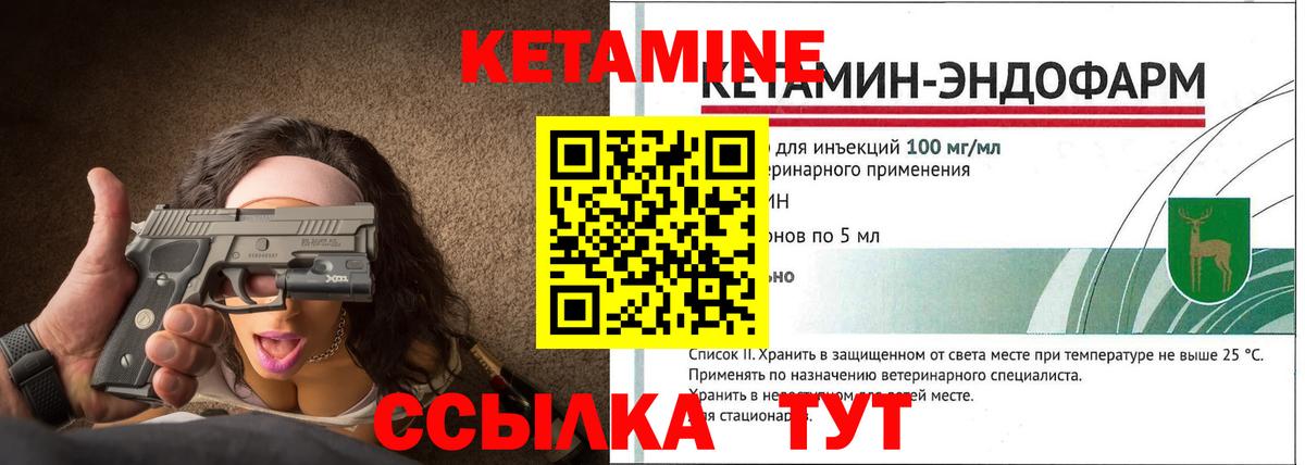 Кетамин ketamine  Кетамин ketamine  Дзержинский 