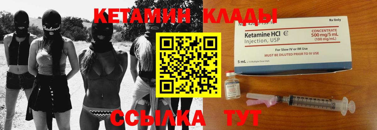 Дзержинский  Кетамин ketamine  Вход с VPN 