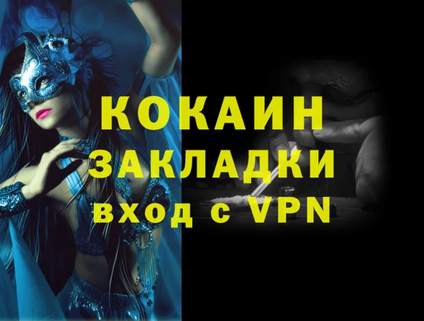 ALPHA PVP Гусь-Хрустальный