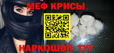 мефедрон Бийск