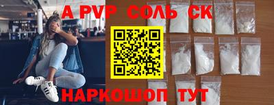 соль ск Беслан