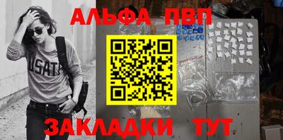 мефедрон Бийск