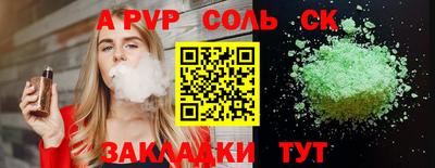 spice Будённовск