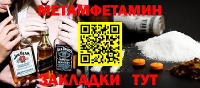 мефедрон Бийск