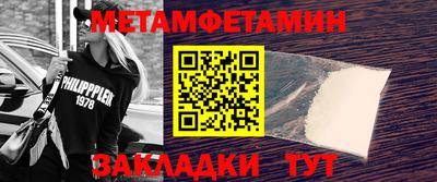 мефедрон Бийск