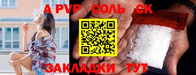 spice Будённовск