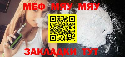 мефедрон Бийск