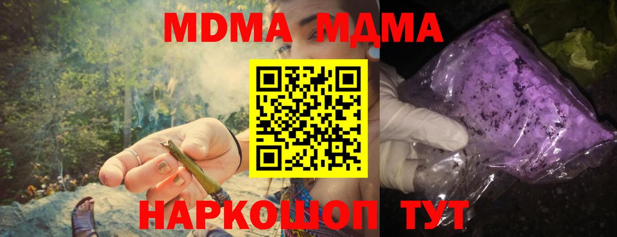 Дзержинский  МДМА кристаллы  МДМА  Вход с VPN  МДМА VHQ 