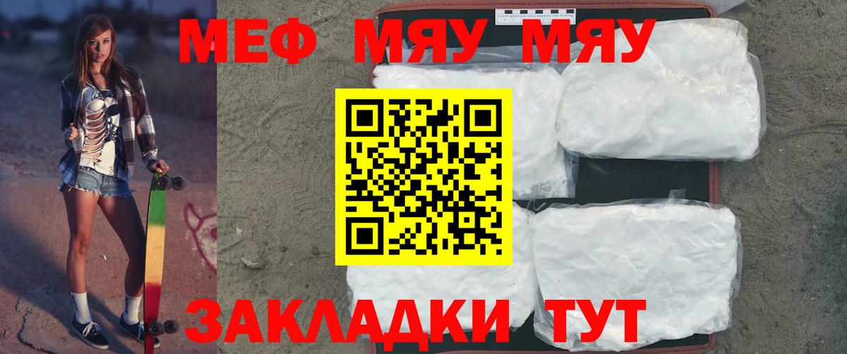 где купить наркотик  Дзержинский  МЕФ кристаллы 