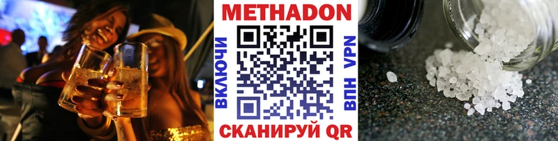 где можно купить   Дзержинский  Метадон methadone 