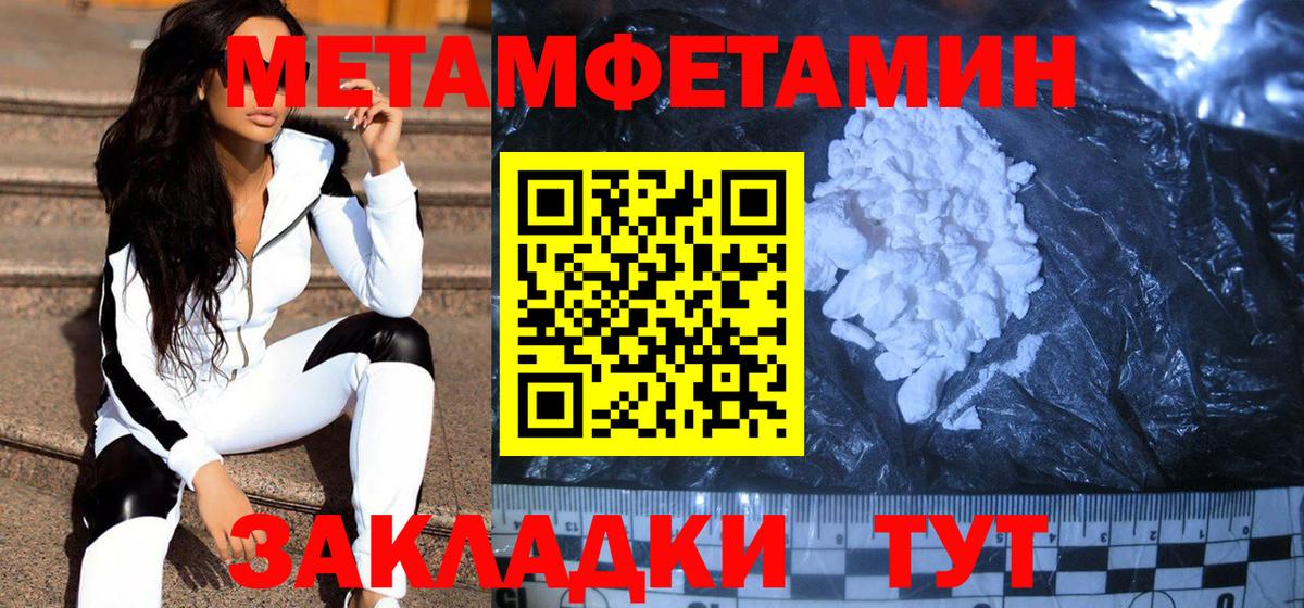 МЕТАМФЕТАМИН винт Дзержинский