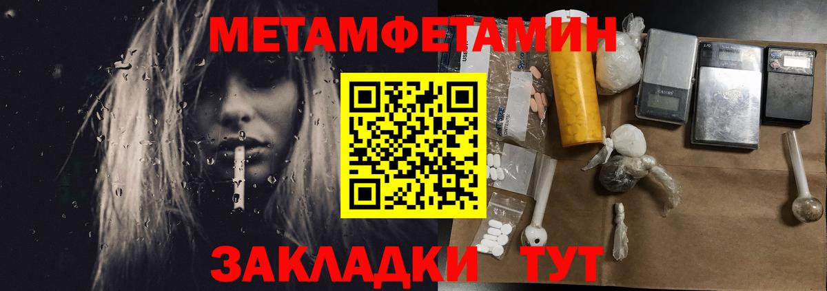 Метамфетамин кристалл Дзержинский