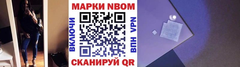 Марки N-bome 1,5мг  Дзержинский 