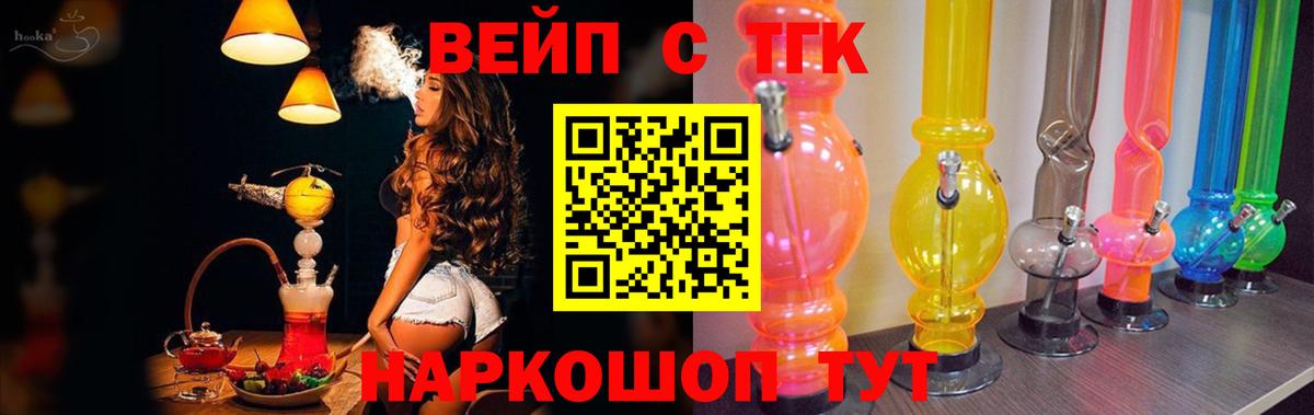 Дистиллят ТГК вейп с тгк Дзержинский