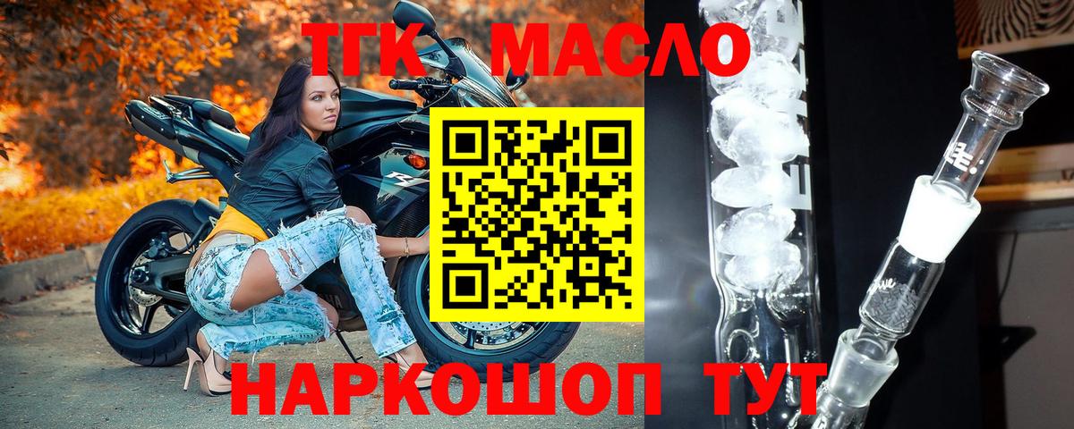 Дистиллят ТГК Wax  где купить наркоту  Дзержинский  Вход с VPN  ТГК жижа 