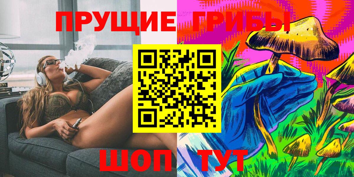 купить  сайты  Вход с VPN  Дзержинский  Псилоцибиновые грибы Magic Shrooms 